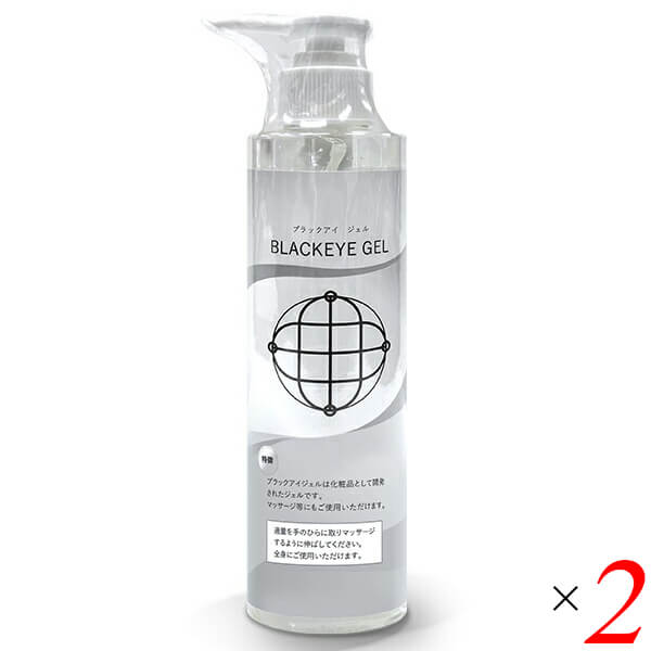 ユニカ ブラックアイジェル ポンプタイプ 200g 2個セット 電磁波 量子波 ゼロ磁場