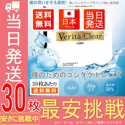ドライアイ対策 コンタクト 在庫一掃SALE　当日発送...のサムネイル