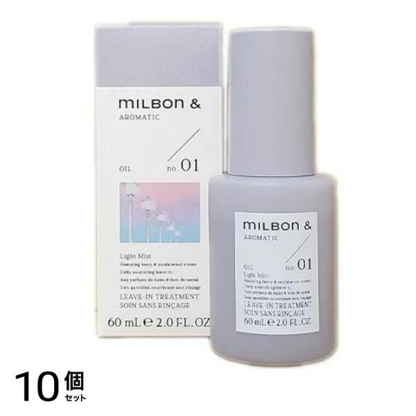 ミルボンアンドオイル no.01 サンダルウッド&ベリー 60mL 10個セット