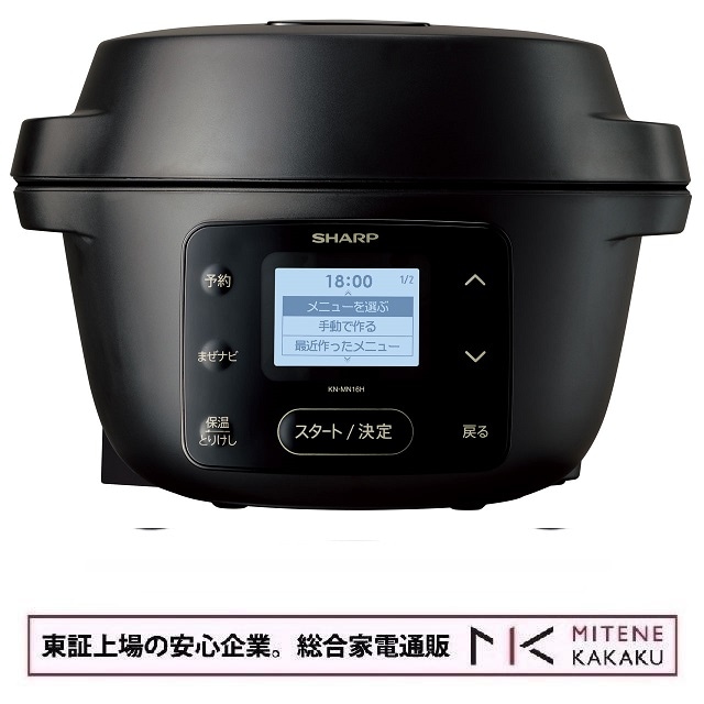 シャープ 水なし自動調理鍋 ヘルシオ ホットクック KN-MN16H-B [ブラック]