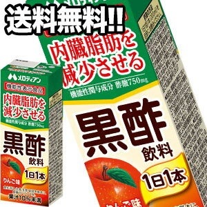 5月31日出荷開始メロディアン 黒酢飲料 りんご味 200ml紙パック48本［24本2箱］［機能性表示食品］［賞味期限：2ヶ月以上］1ケース1配送でお届け北海道沖縄離島は送料無料対象外送
