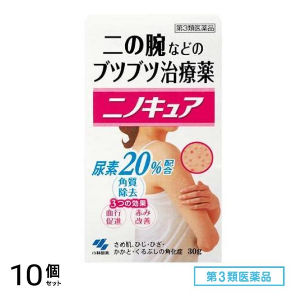 第３類医薬品 ニノキュア 30g 10個セット