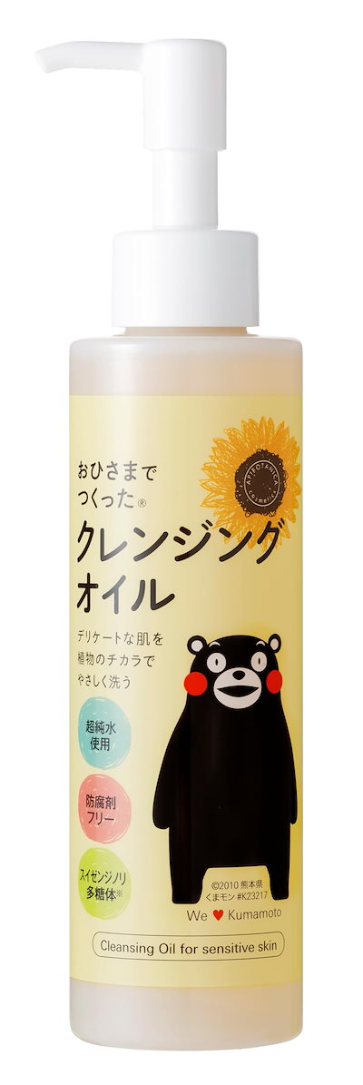 他サイト： おひさまクレンジングの商品画像