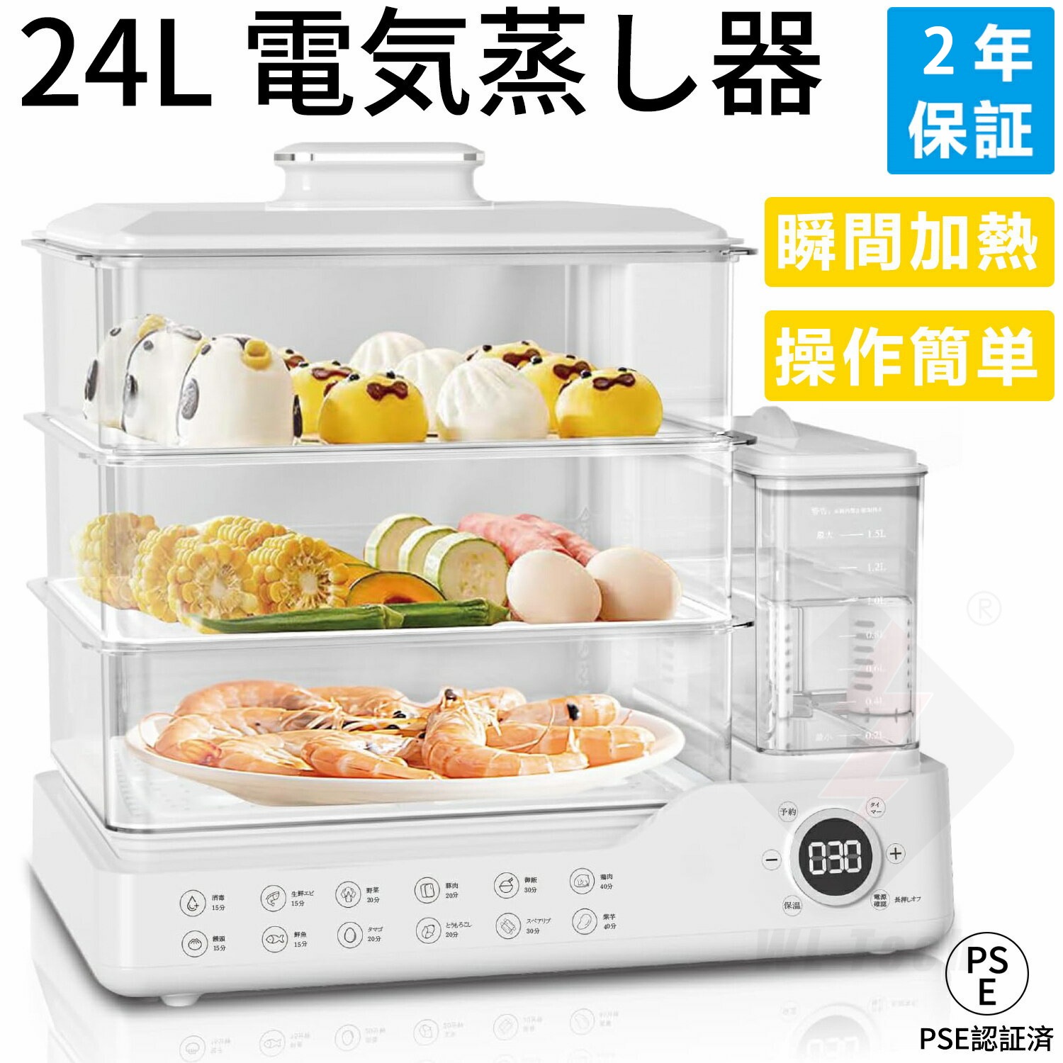 蒸し器 電気蒸し器 3段 大容量24L 多機能 スチームクッカー 均一加熱 電気スチーム蒸し器 蒸し料理用アミ 簡単操作 自動電源オフ タイマー付 すべての家庭用
