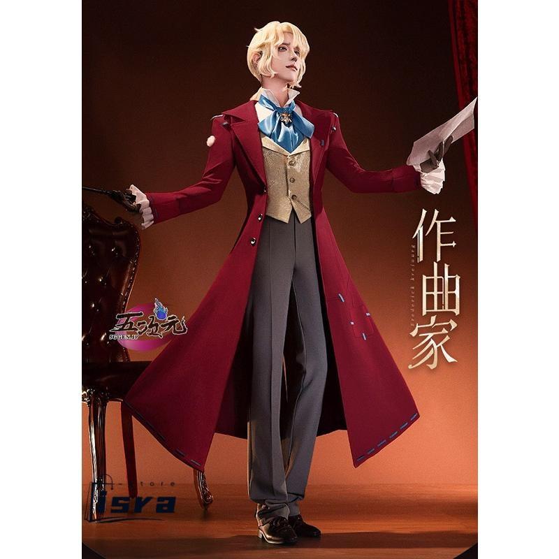 三分妄想　第五人格　IdentityV　コスプレ　サバイバー　作曲家　衣装　ウィッグ　追加可