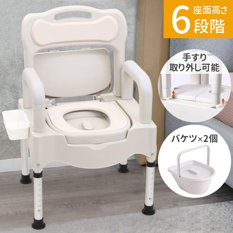 ポータブルトイレ 介護 簡易トイレ 防災 腰掛便座 ポータブル トイレ 介護用 高さ調整 キャンプ 非常用 災害用 避難生活 避難 介護用品