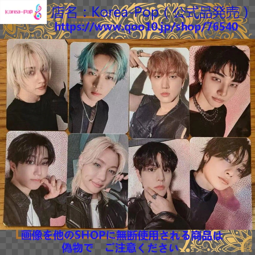 【最短当日発送】公式Stray Kids DO IT mk 特典 全員８枚セット