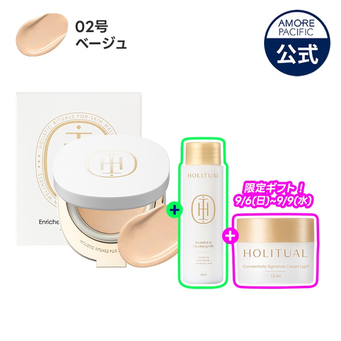 Qoo10] HOLITUAL 【100個限定ギフト付き！】【NEW】エ : ベースメイク