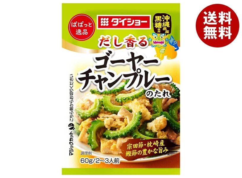 ダイショー ぱぱっと逸品 ゴーヤーチャンプルーのたれ 60g×80袋入×(2ケース)