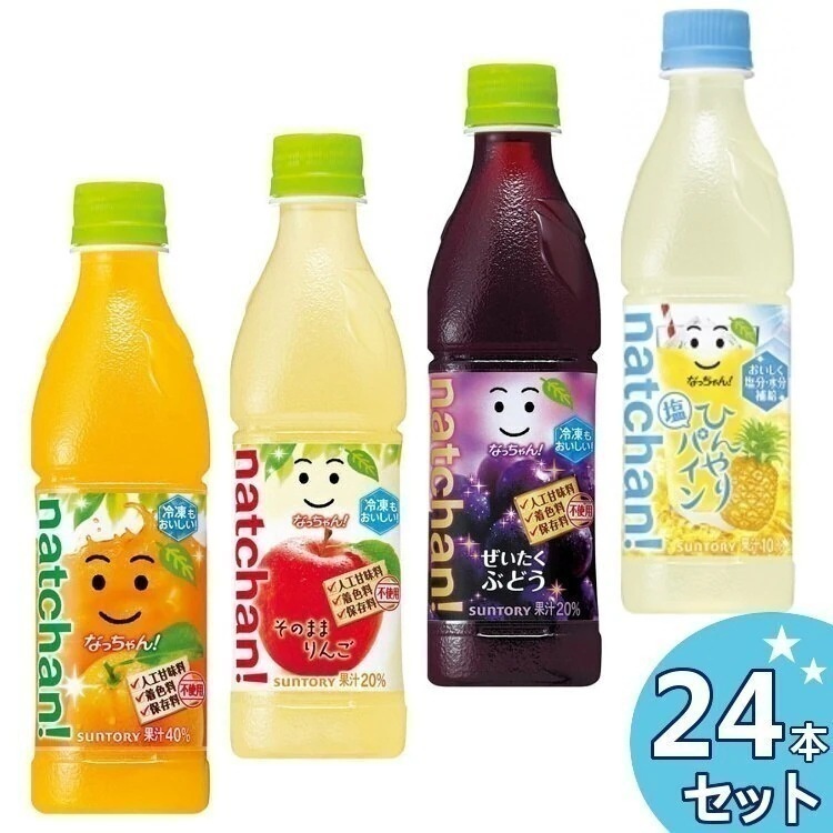 Qoo10] なっちゃん なっちゃん オレンジ りんご ぶどう ひ : 飲料