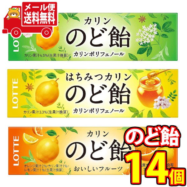半額 50％OFFの通販 ロッテ Qoo10] (全国送料無料) 3種 のど飴 ロッテ スイーツ・ガム