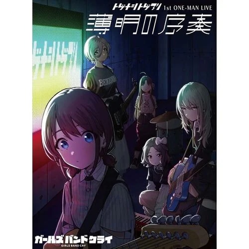 【DVD】トゲナシトゲアリ ／ 1st ONE-MAN LIVE 