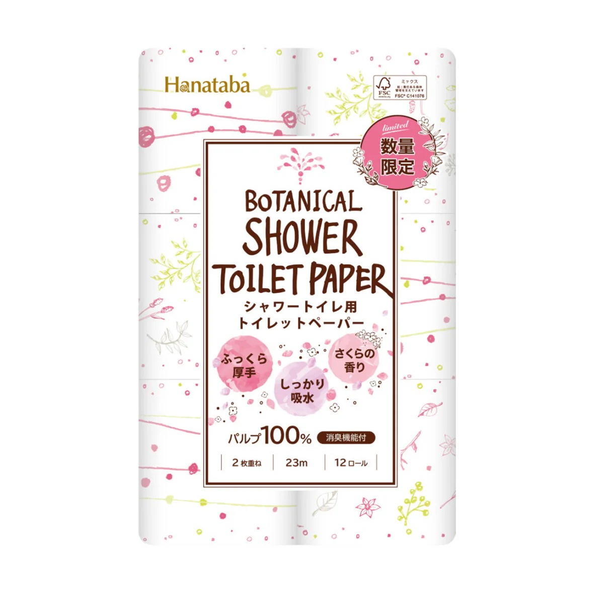 トイレットペーパー 丸富製紙 Hanataba ボタニカルシャワー 春限定 パルプ100% 消臭機能付き さくらの香り ダブル23m 12ロール X8パック