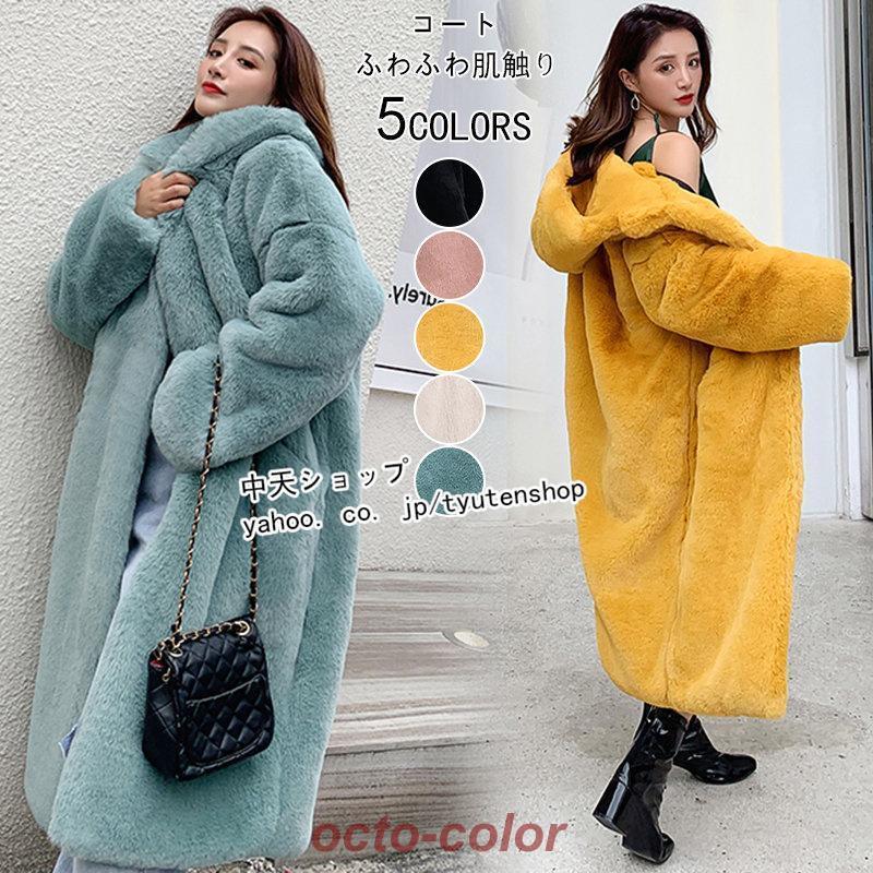 ボアコート レディース 冬 40代 ロングコート ファー 厚手コート モコモコ フード付き 暖かい 防寒ボアコート フェイクファー アウター 春秋冬コーデ 30代 50代