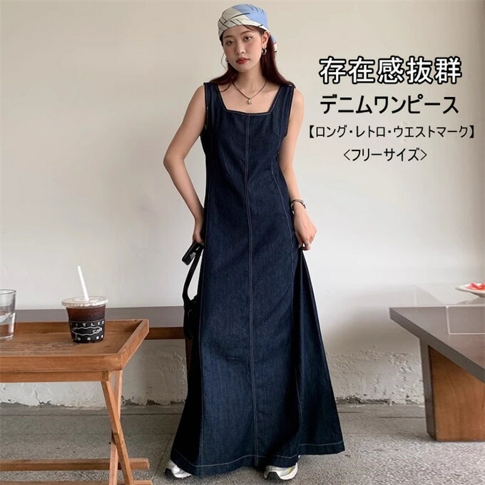 ノースリーブワンピース ロングワンピース デニムワンピース ワンピース ノースリーブ スクエアネック ウエストマーク カジュアル ゆったり おしゃれ キレイめ レトロ 着瘦せ 20代 30代 4