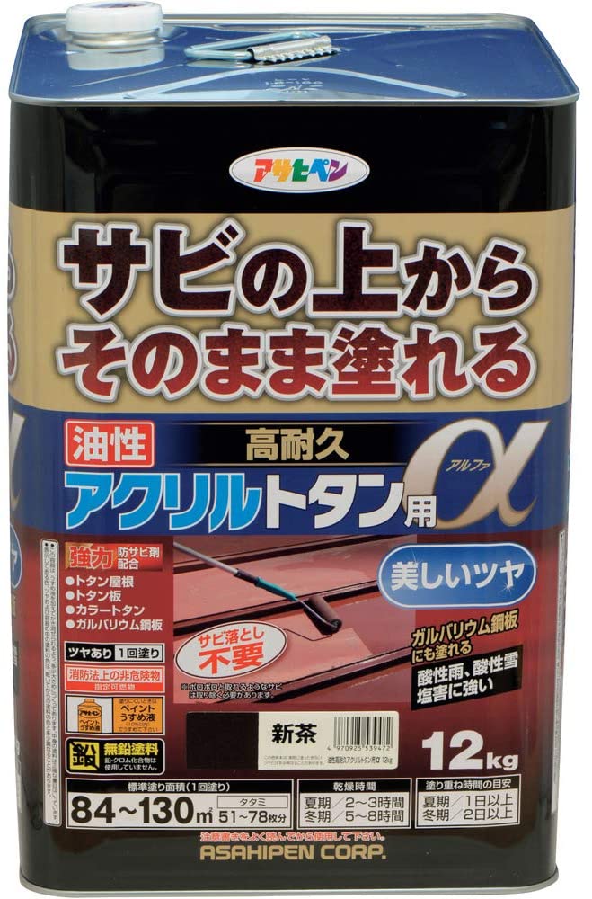 （まとめ買い）トタン用上塗り塗料 油性高耐久アクリルトタン用α 12kg 新茶 [x3]