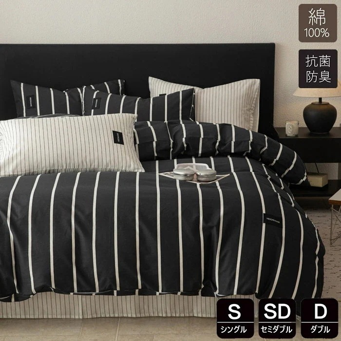 布団カバー シングル 3点4点セット 綿100％ ストライプ柄 かわいい 掛け布団カバー おしゃれ 羽毛布団カバー セミダブル 素肌にやさしい ふとんかばー 敷布団カバー 寝具カバーセット カバーセッ
