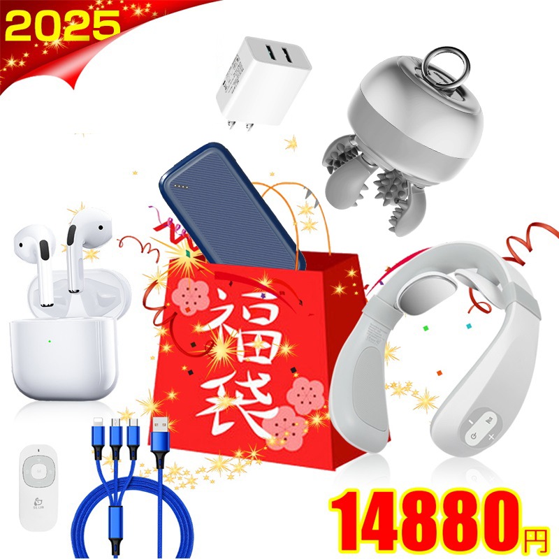 2025 福袋 SALE ワイヤレスイヤホン 3in1充電ケーブル ACアダプター モバイルバッテリー ネックマッサージャー ヘッドマッサージャー 合計6点の人気アイテム【PL保険加入済み製品・安心】