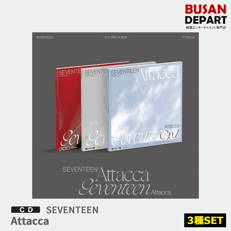 [即日-S] 3SET (種類重複なし) SEVENTEEN [Attacca] 5,385円