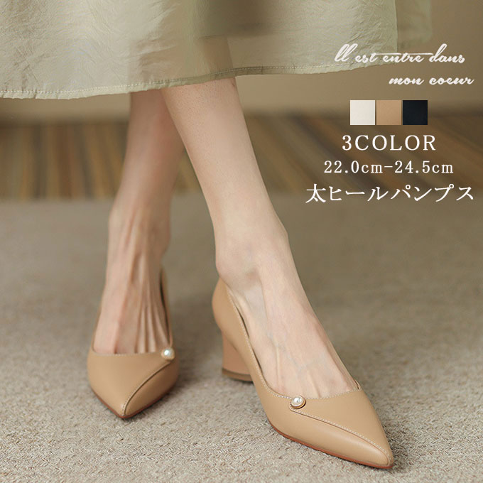 パンプス 歩きやすい 履きやすい ポインテッドトゥ ブーティ 柔らか レディース 脱げない 痛くない シンプル ローヒール 快適 太ヒール おしゃれ キレイめ 通勤 春 夏 秋