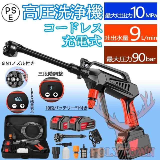 【最安値挑戦！】高圧洗浄機 コードレス 充電式 マキタ 10MPa 高性能 6IN1ノズル付き 電力量表示 LED残量表示 3段階調整 強力噴射 水道接続 自吸式 洗車 10段バッテリー*1付き