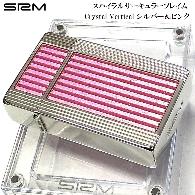 SAROME 訳あり特価 ガスライター ターボ シルバー ピンク サロメ バーチカル スパイラルサーキュラーフレイム おしゃれ 両面加工 彫刻 銀 SRM 廃盤品 絶版 アウトドア キャンプ
