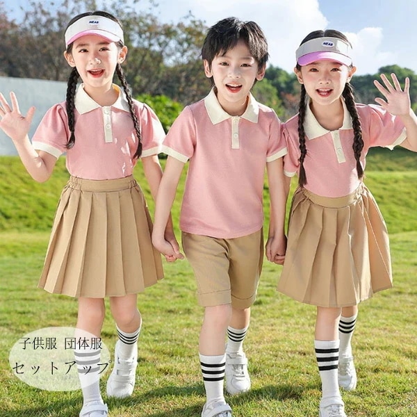 2026新型 タイムセール 子供服 団体服 演出服 セットアップ ピンク キッズダンス 女の子(Tシャツ+スカート) 男の子(Tシャツ+ショーツ) 女の子(ワンピース) 幼稚園 小学校 ステージ衣装