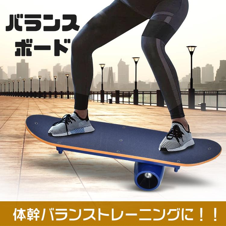 即納 バランス ボード 子供 体幹 スケボー pro トレーニング プロ仕様 本格的 大人 筋トレ 運動 サーフィン スノボー 競技 ヨガ フィットネス de136
