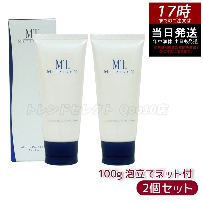 MTメタトロン リニューアル コロイダルミネラルウォッシュ 100g 洗顔料 洗顔フォーム 化粧品 母の日 スキンケア 【お得2個セット】