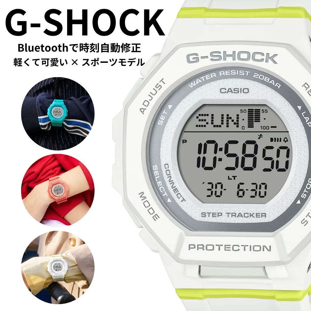 G-SHOCK Bluetooth 時刻自動修正 スマホリンク 歩数計 G-SQUAD レディース メンズ ユニセックス 防水 軽量 スポーツ ランニング カシオ Gショック プレゼント ギフト GM