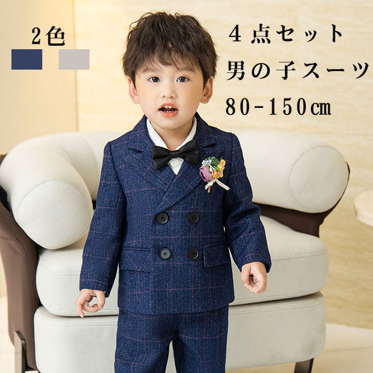 子供服 スーツ 合唱 演出会 キッズ スーツ フォーマル 男の子 おしゃれ セパレート ボーイズ