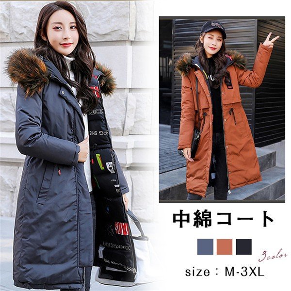 モッズコート レディース 冬 中綿 リバーシブル 2way ロング フェイクファー付き 大きいサイズ