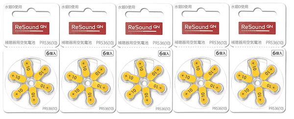 【新品送料無料】GNリサウンド☆補聴器用空気電池 PR536/10☆15パック 90粒