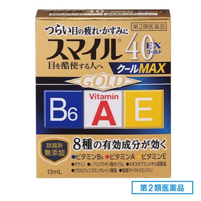 他サイト： 【第2類医薬品】 スマイル40EX ゴールドクールMAX 13mL Class 2 drugsの商品画像