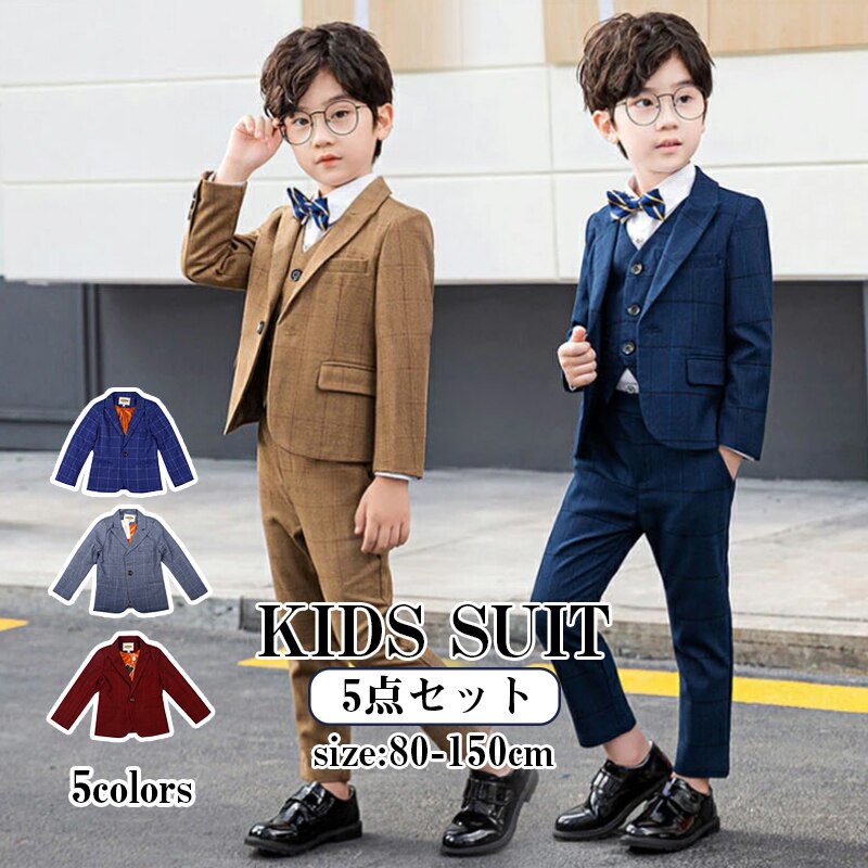 フォーマルスーツ 男の子 おしゃれ フォーマルスーツ 男の子 150 韓国子供服 スーツ