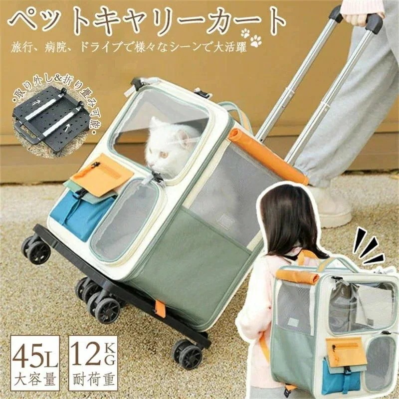 【一部の現物は明日出荷】ペットキャリーバッグ キャスター付き ペットキャリーカート ペットバッグ ペットキャリーケース 4輪 360度回転 折りたたみ 大容量 安定性 キャリーバッグ 犬 猫 3way
