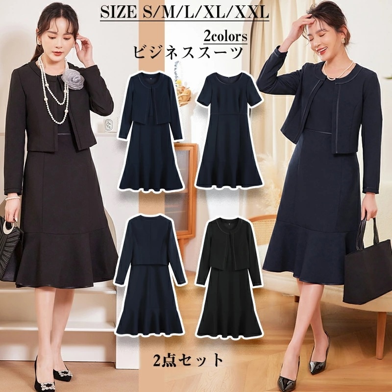 ビジネススーツ ジャケット 通勤 卒業式 成人式 パーティードレス レディース セットアップ フォーマル 入園式 入学式 卒業式 卒園式 七五三 お宮参り 食事会 お呼ばれ セレモニース