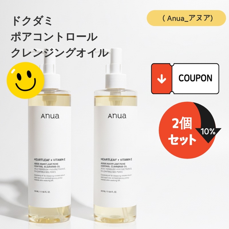 [ドクダミ・CICA・低刺激・皮脂ケア・潤いバリア] ポアコントロール クレンジングオイル 敏感肌 ゆらぎ肌 毛穴ケア 黒ずみ除去 200ml 韓国スキンケア