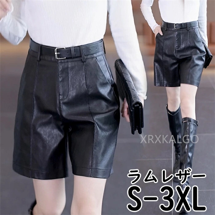 日常を輝かせるレザーパンツ 革パンツ ボトムス ショートパンツ ショート丈 レディース 本皮 羊革 ラムレザー レザー ブラック 黒 S～3XLサイズ パンツ カジュアル 無地 ショート丈 着痩 脚長