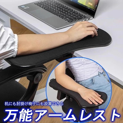 Qoo10] アームレスト マウス パッド 肘置き デ