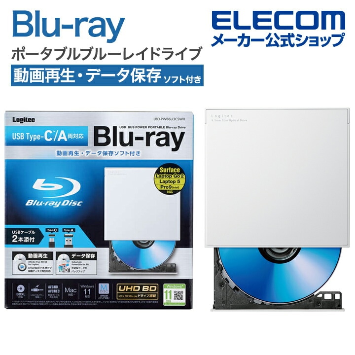 ロジテック Blu-ray ディスク ドライブ Type-C ポータブル 再生 書込ソフト付 USB3.2 Gen1 スリム UHDBD対応 C-Aケーブル付属 ホワイト LBD-PWB6U3CSWH