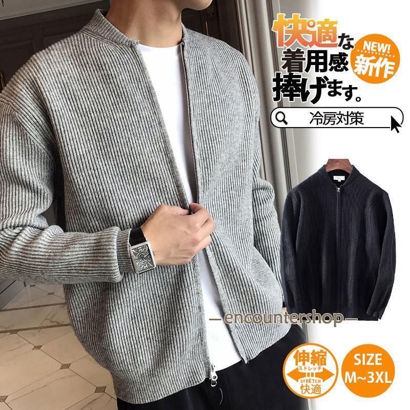 【即納】カーディガン ジャケット 春ジャケット スプリングコート メンズ ニット セーター 羽織り 秋物 春物 冷房対策 ユニセックス パーカー ブルゾン 長袖