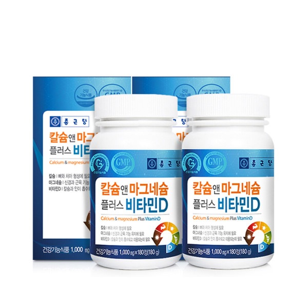 カルシウム/マグネシウム/プラス/ビタミンD/カルシウム剤/栄養補助食品
