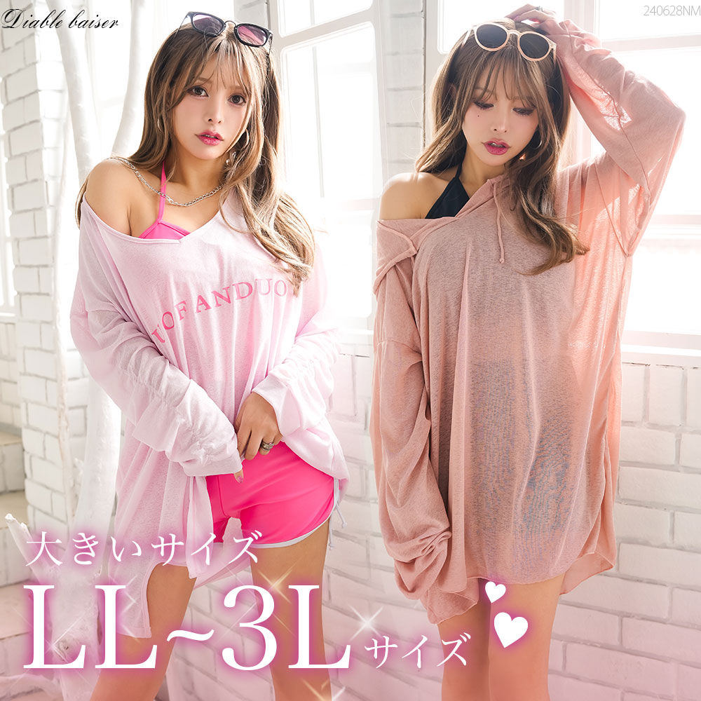 選べる大きいサイズギャルラッシュガード3点セット 534776 水着