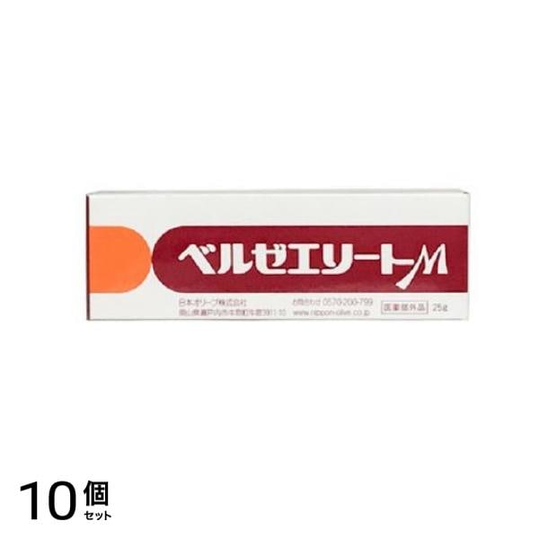 ベルゼエリートM 25g 10個セット