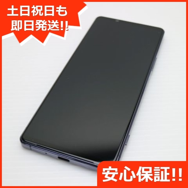 超美品 SO-51A Xperia 1 II パープル 白ロム 52