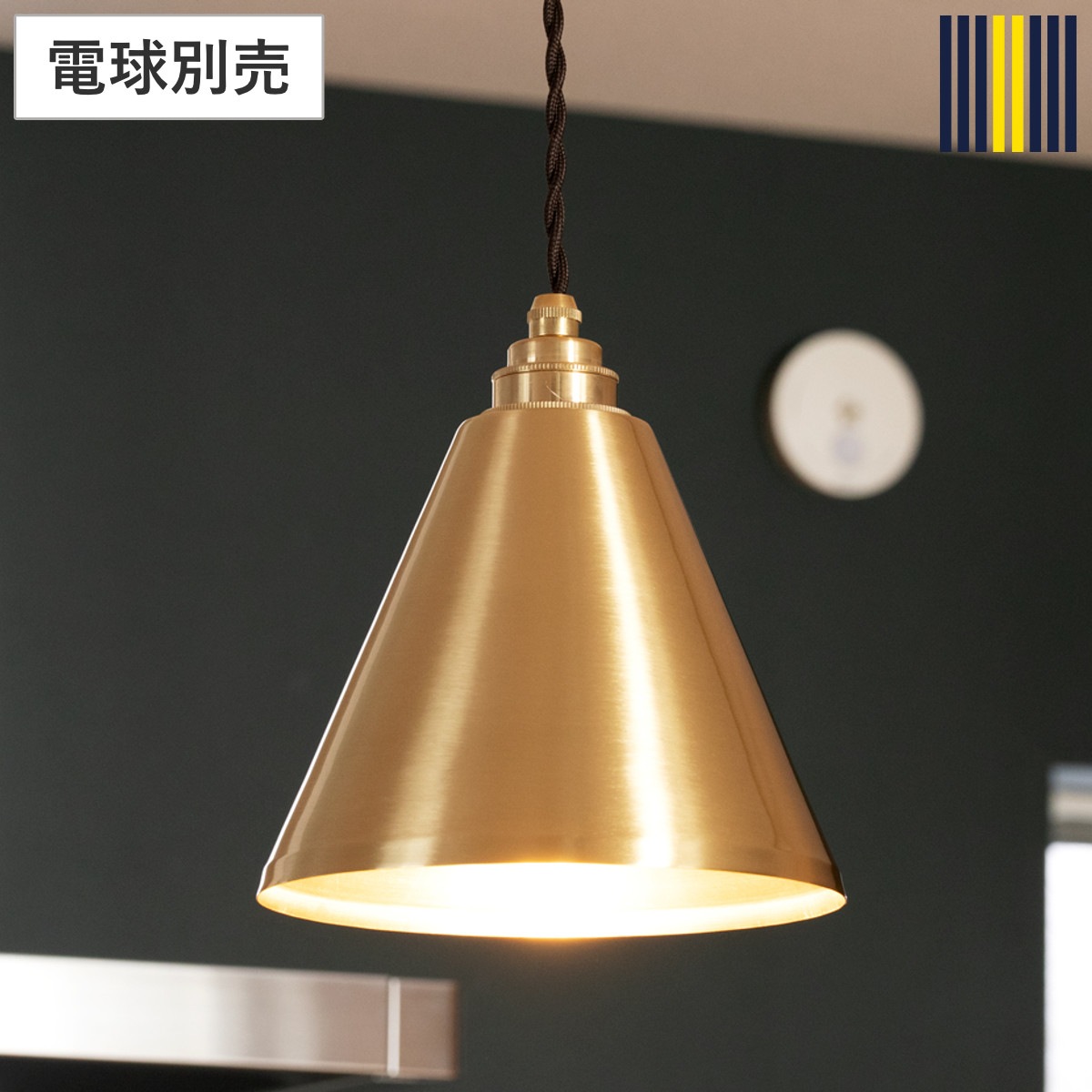 ペンダントライト 1灯 LED対応 リアン gram eight グラムエイト 天井照明 照明 照明器具 電気 真鍮 コンパクト 高級感 シンプル 玄関 廊下 階段 寝室 トイレ おしゃれ