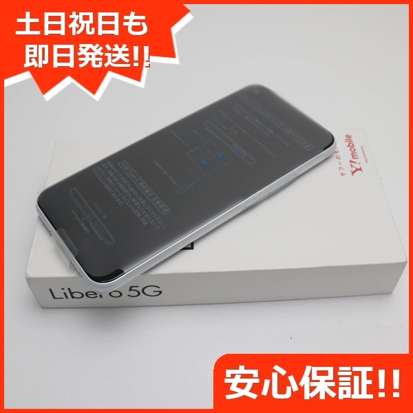 新品未使用 Y!mobile Libero 5G ホワイト 白ロム 本体 即日発送 土日祝発送OK 9