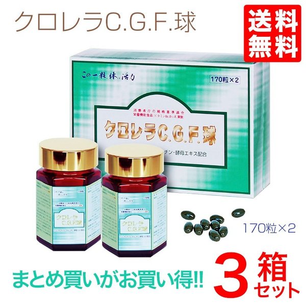 明治製薬クロレラＣＧＦ粒170粒２個 3セット 明治製薬