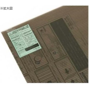 光　KTP9066W-2ポリカ中空ボード　Bスモーク600x900x6mm　869018